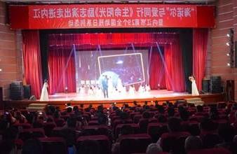 “生命助残，大爱无疆”—<a href='http://mu3w.bakatku.com'>买球app</a>环保助残励志演出活动走进内江